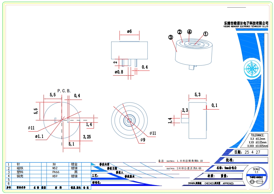 9mm Full-Enclosure Step Short-Circuit Protection Magnetic Connector