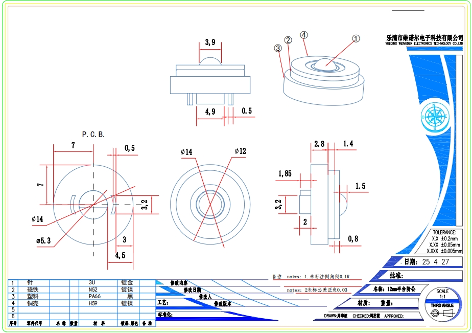 12mm Half-Step Magnetic Connector
