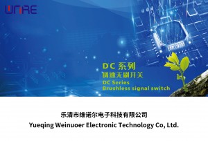 DC-Brushless-signal-switch-300x204