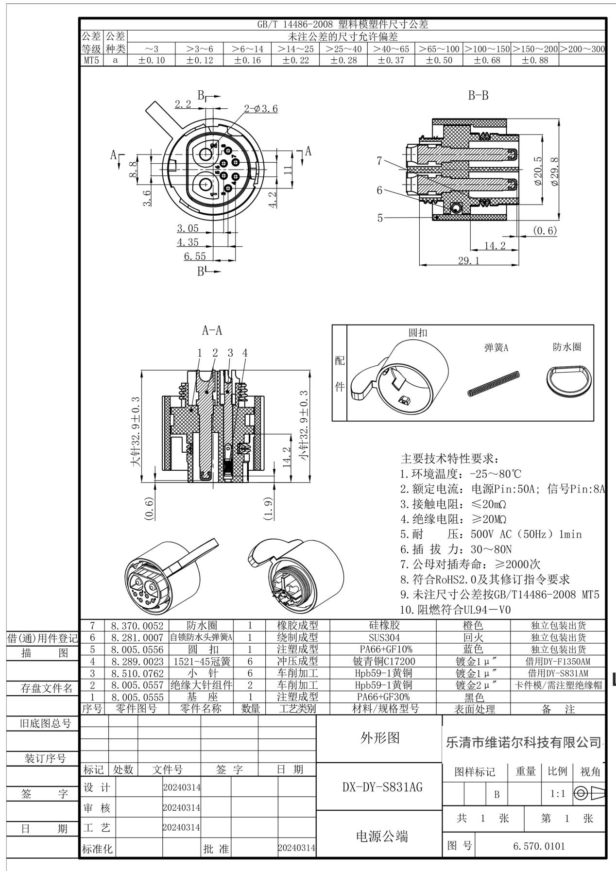 DY-S813AG DY-R831AM New Energy E-Bike 6