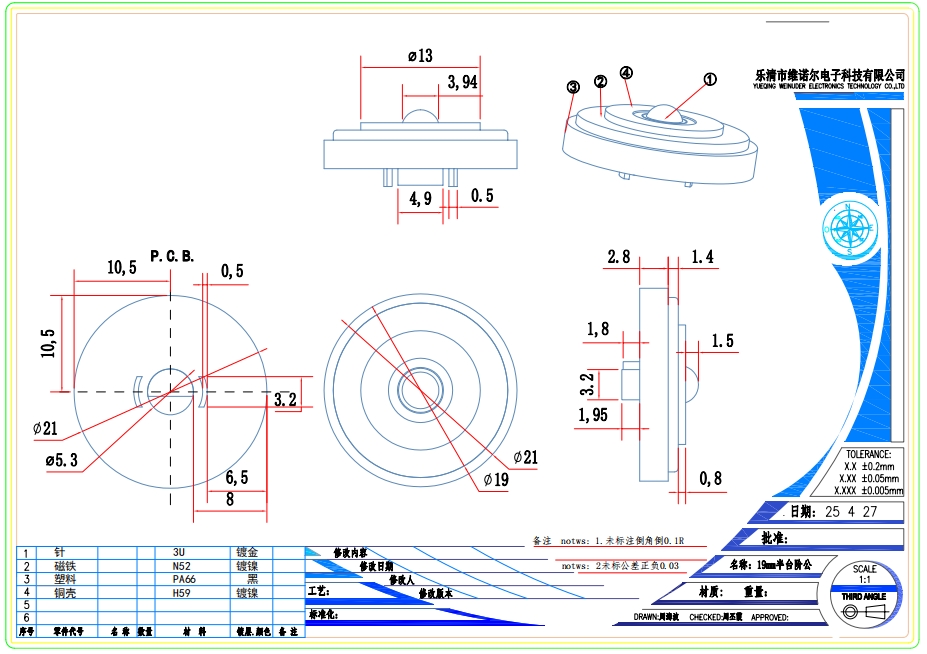 19mm Half-Step Magnetic Connector