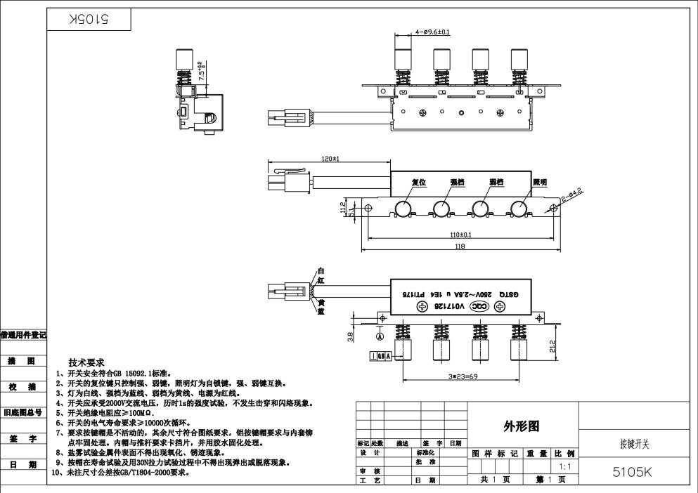 Product Drawing