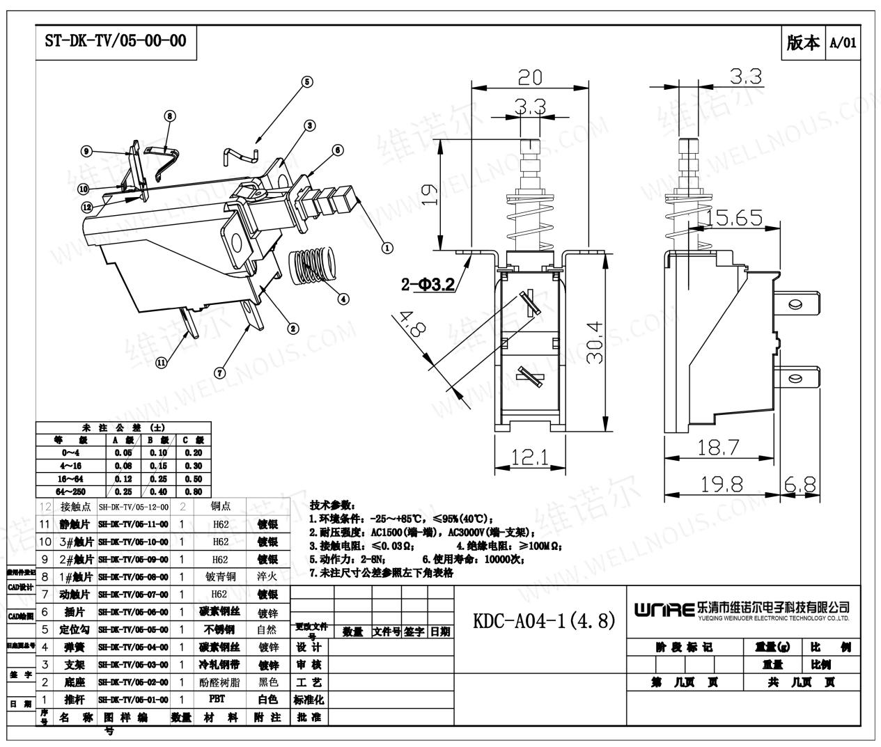 KDC-A04-01 4.8 Power Switch Home Appliance Switch3