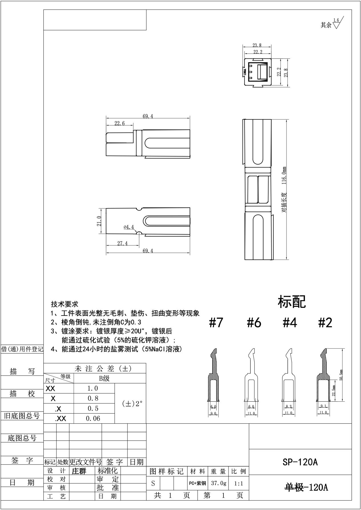 Single Pole 120A High Current Terminal Plug Socket Port Battery Interface Energy Storage Connector3