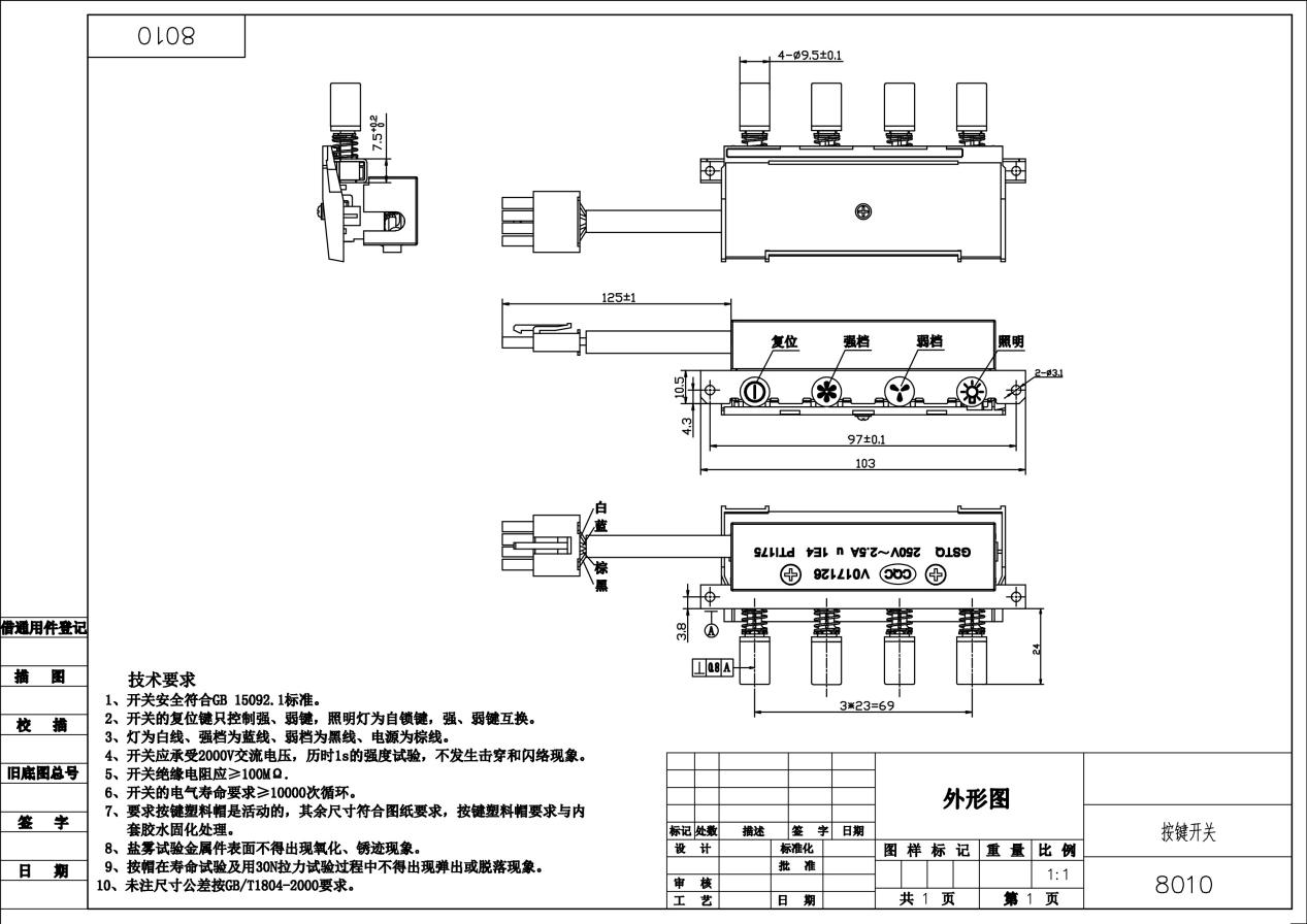 keyboard switches 8011