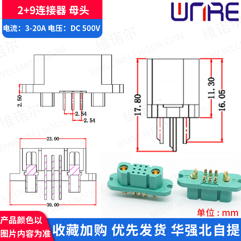 2+9 Plug Model Electric Vehicle Connector14