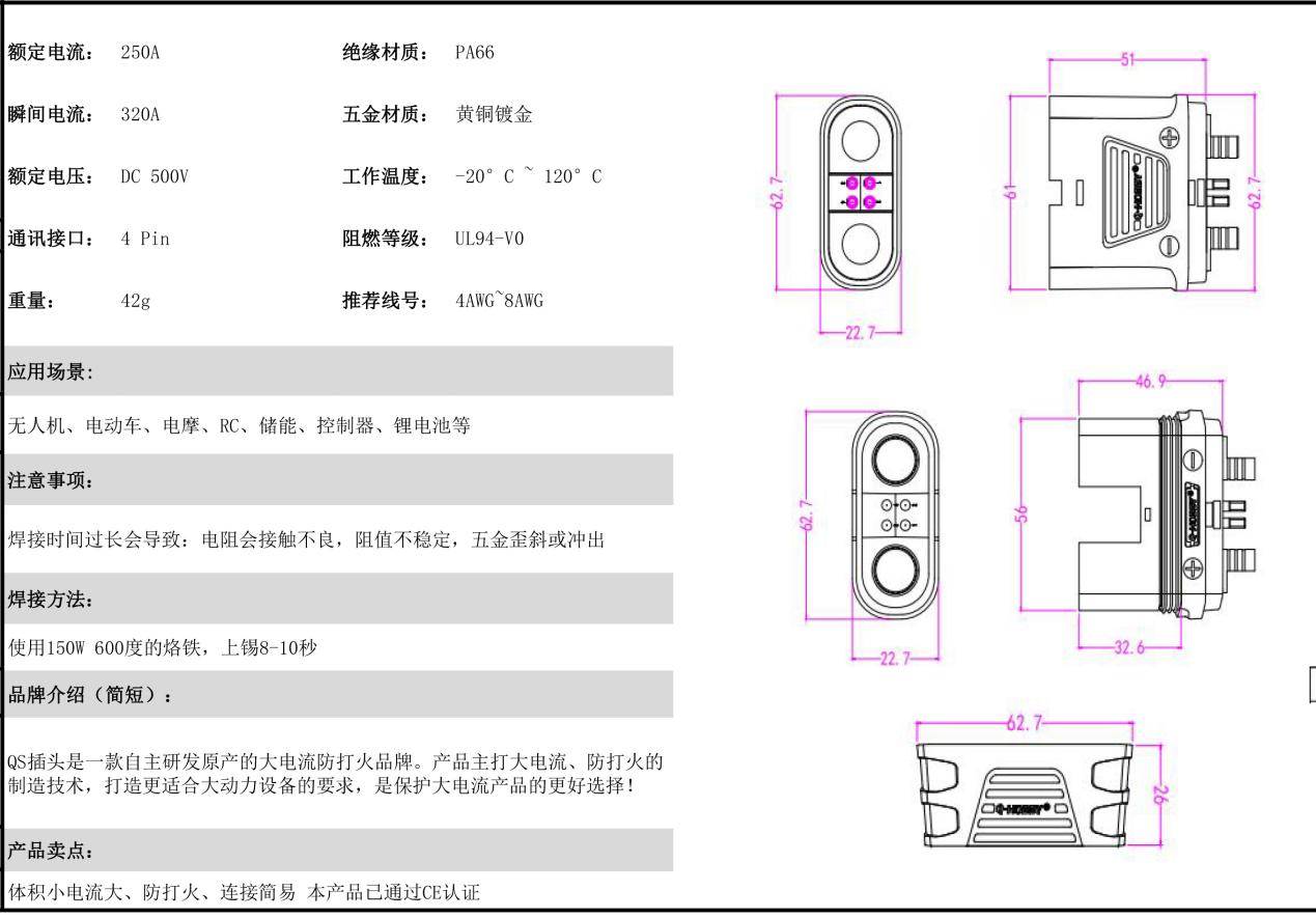 QS12 Plug With High Current And Protective Sheath Male Female Power Lithium Battery Connector Plug5
