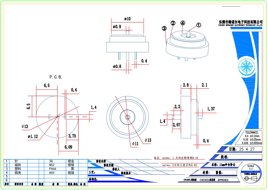 11mm Half-Step Magnetic Connector