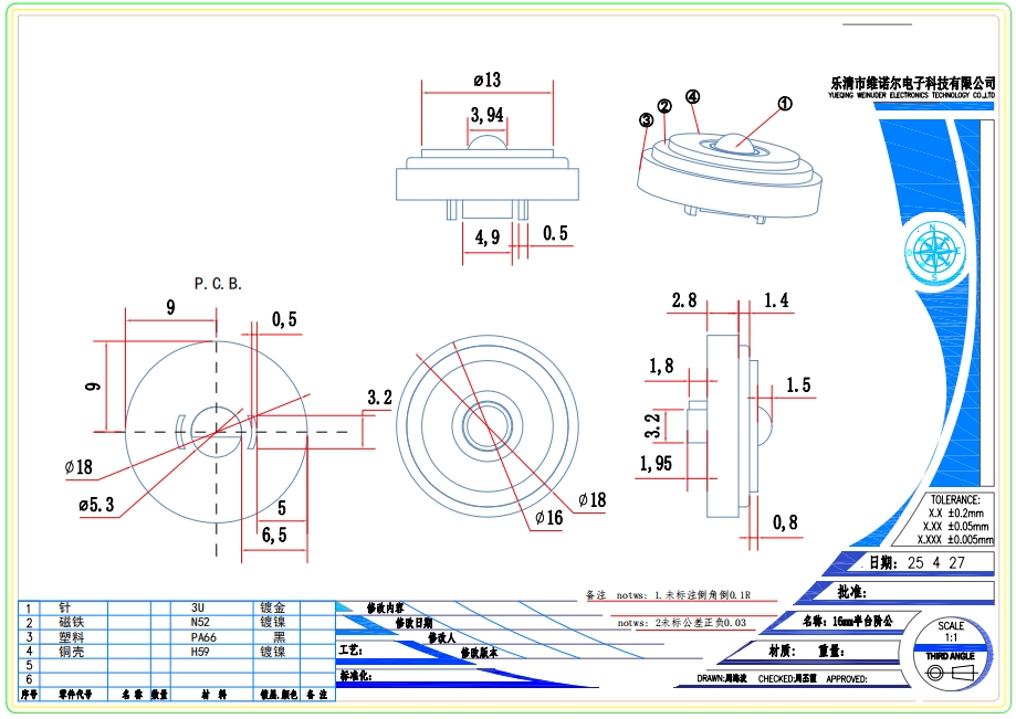 16mm Half-Step Magnetic Connector