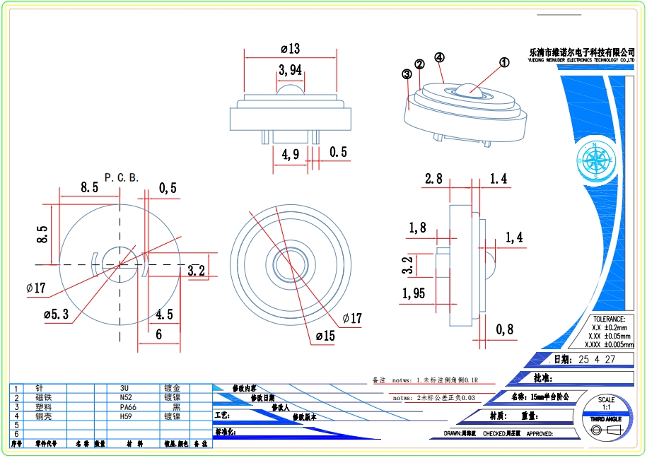 15mm Half-Step Magnetic Connector