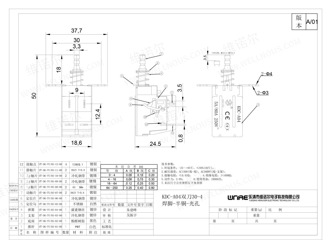 Power Switch Button With Spring KDC-A04-003 Home Appliance Switch3