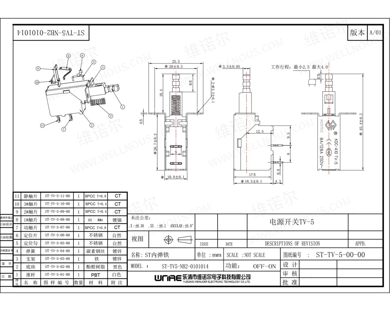 TV-5 (A10 Internal Spring)  Home Appliance Switch3