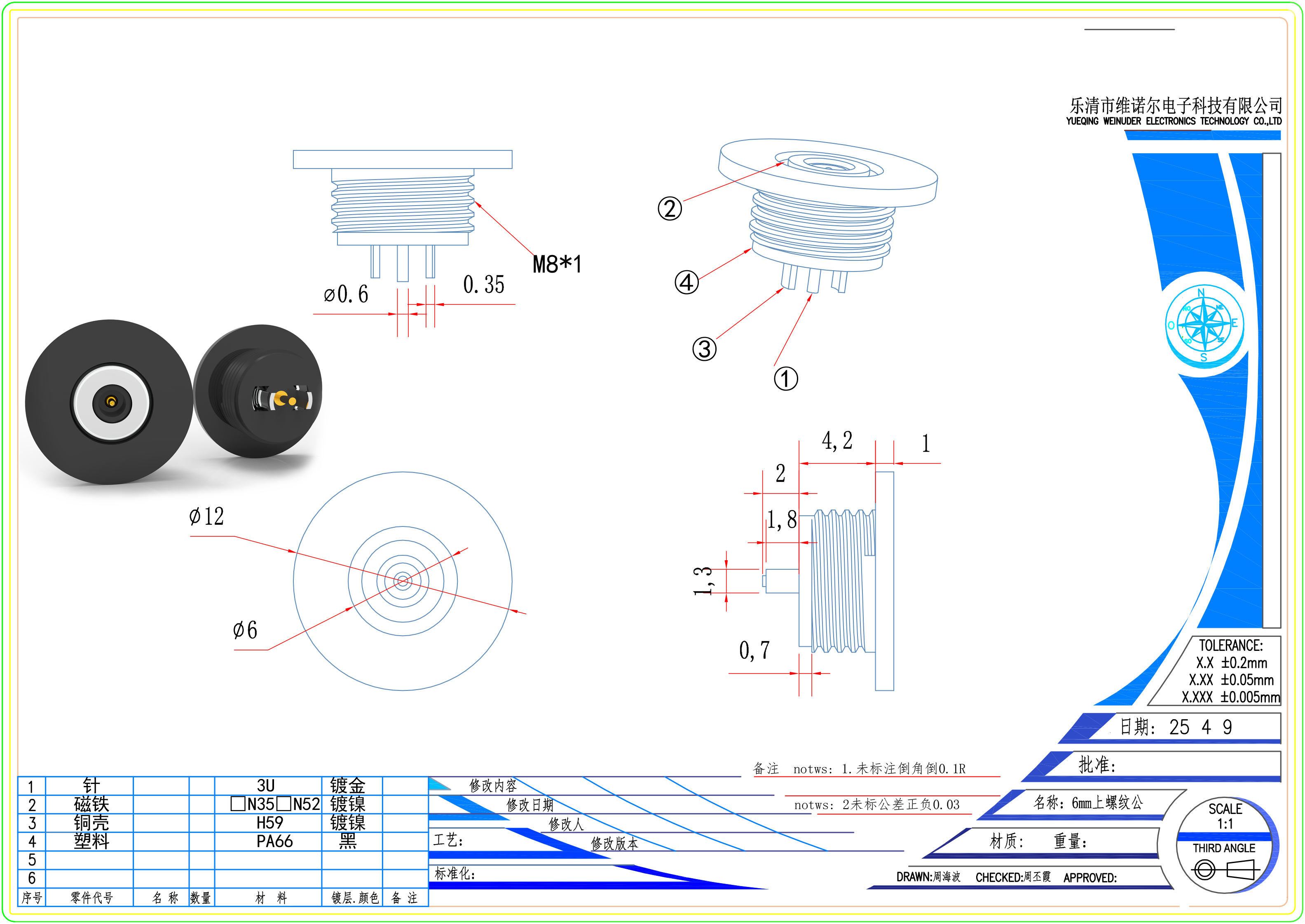 6mm上螺纹公图纸
