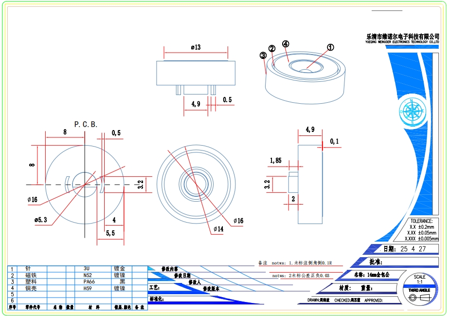 14mm Full-Enclosure Step Short-Circuit Protection Magnetic Connector