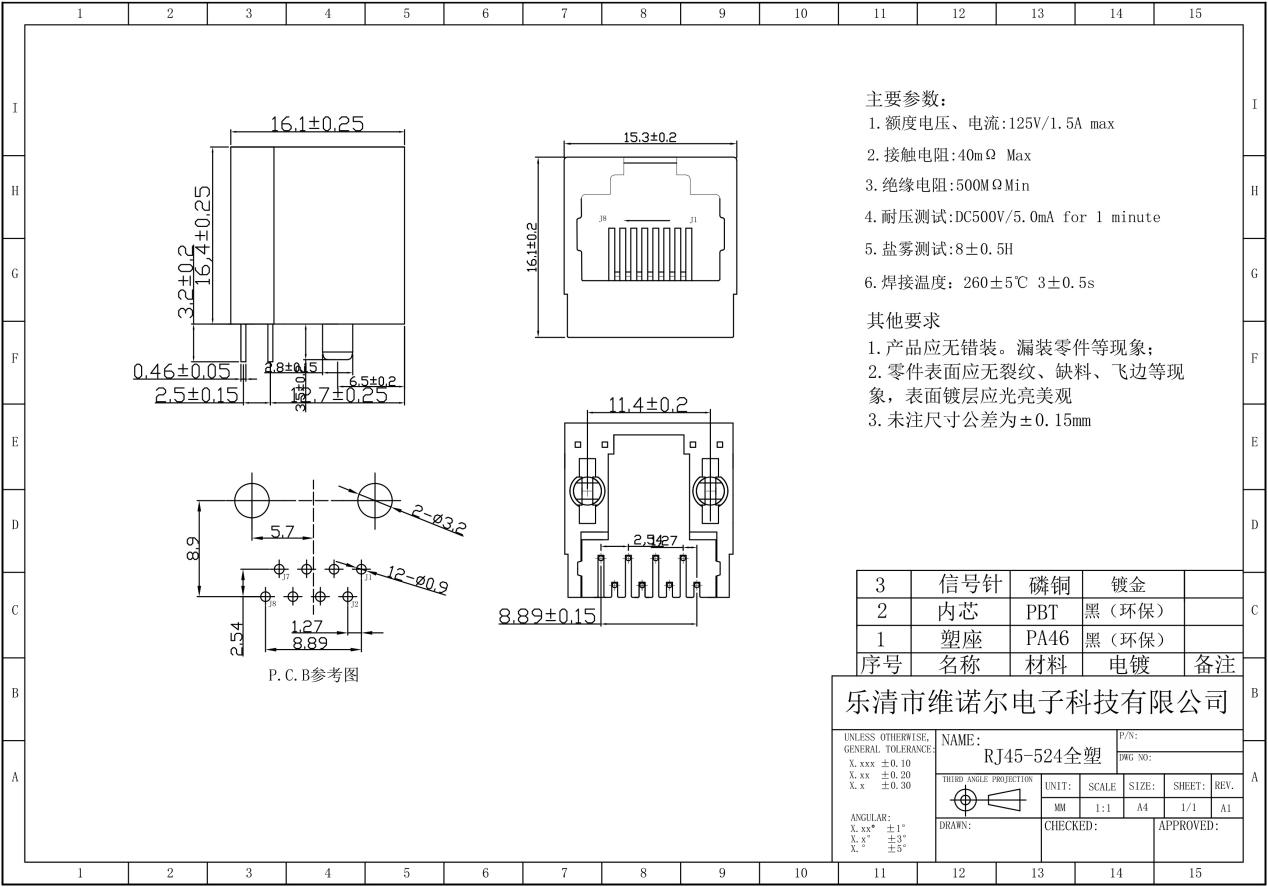 RJ45-524 All Plastic Without Light Crystal Head Network Socket Connector Interface3