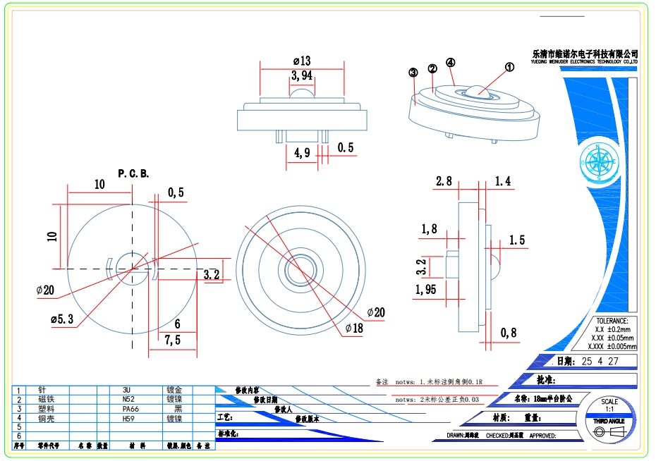 18mm Half-Step Magnetic Connector